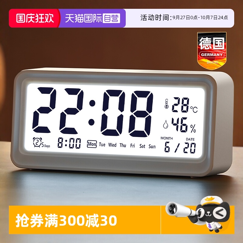Gerllo德国闹钟学生专用