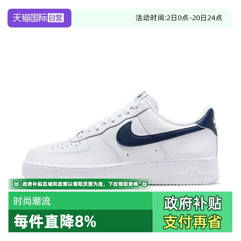 【自营】NIKE耐克男鞋AIR FORCE 1 '07运动休闲鞋FJ4146-119