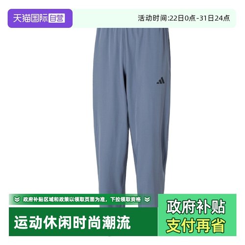 【自营】Adidas阿迪达斯男裤时尚TR-ES WOVEN PT梭织长裤JD0341
