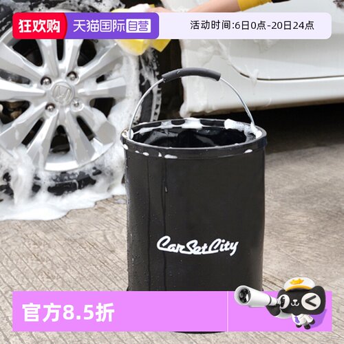 CarSetCity汽车折叠水桶