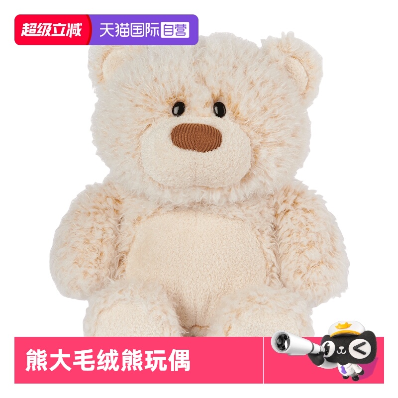 【自营】Gund新品泰迪熊Large Bear熊大毛绒熊玩偶抱抱熊儿童礼物