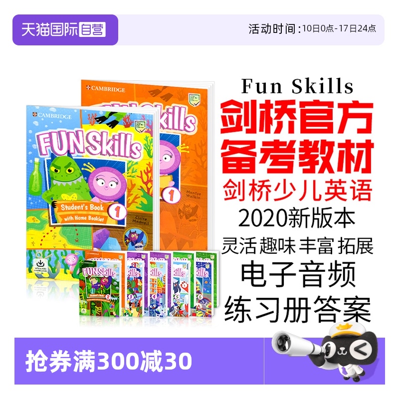 funskills剑桥国际少儿英语教材