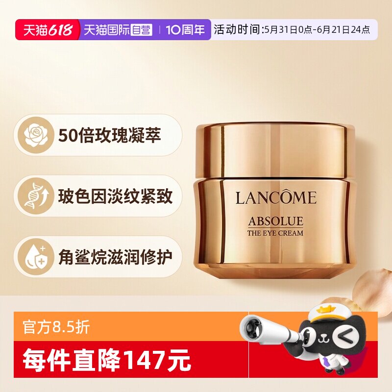 【自营】Lancome/兰蔻全新菁纯眼霜20ml 修护紧致明眸保湿玻色因