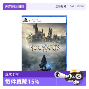 哈利波特 霍格华兹 中文 自营 现货 港版 索尼PS5游戏 霍格沃兹遗产 传承