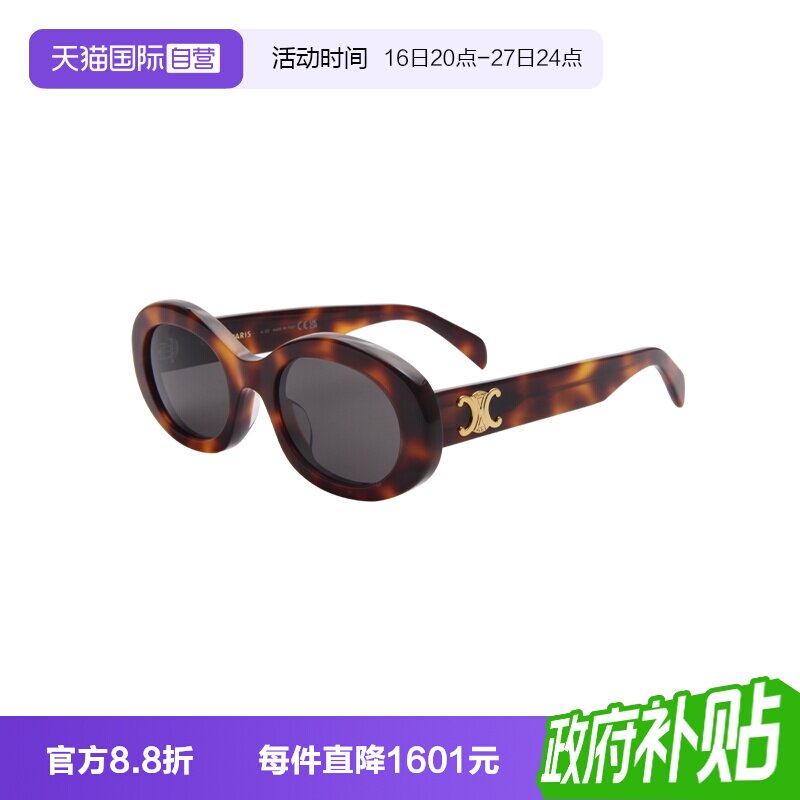 【自营】CELINE/瑟琳女款墨镜板材凯旋门哈瓦那色太阳镜CL40194U图片