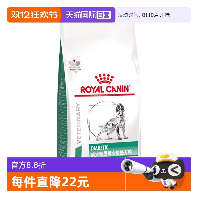 皇家狗狗粮成犬糖尿病处方粮DS37