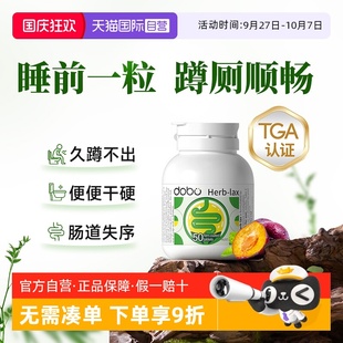 dobo多波歐噗噗片空空片便秘草本西梅清清片通酵素便促排 自營