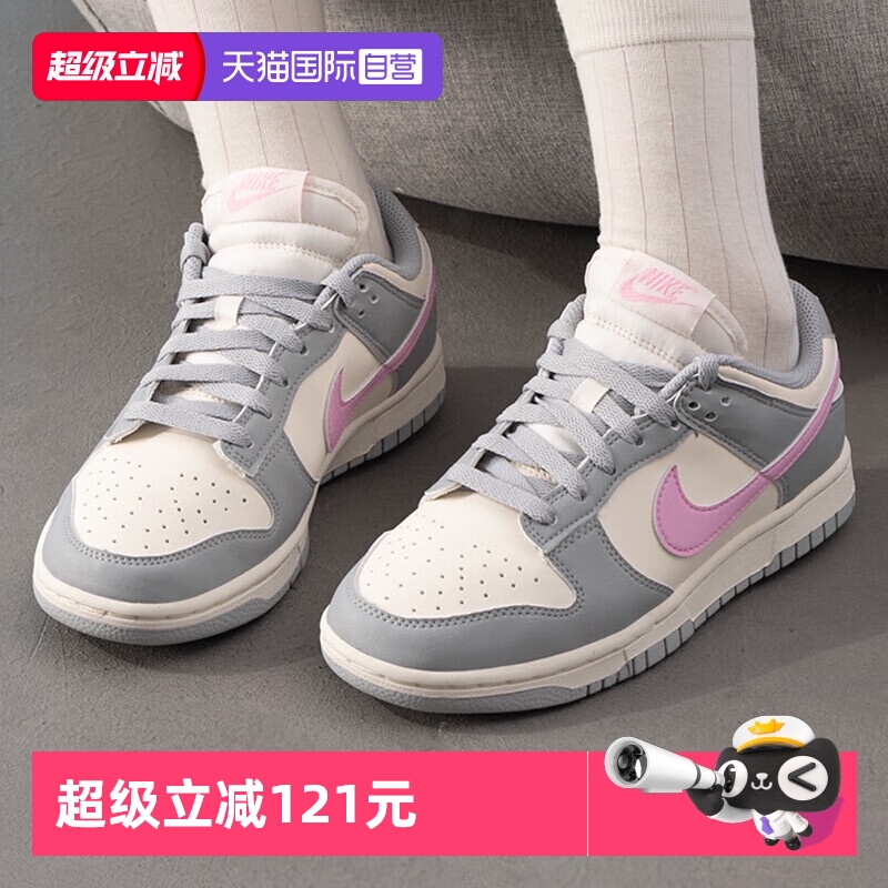 【自营】NIKE耐克女鞋DUNK LOW复古板鞋百搭运动休闲鞋DD1873-002