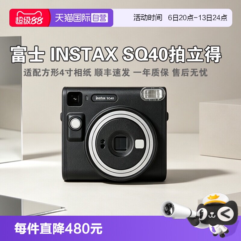 【自营】富士instax SQ40拍立得 一次成像相机 方形相纸 海外版图片