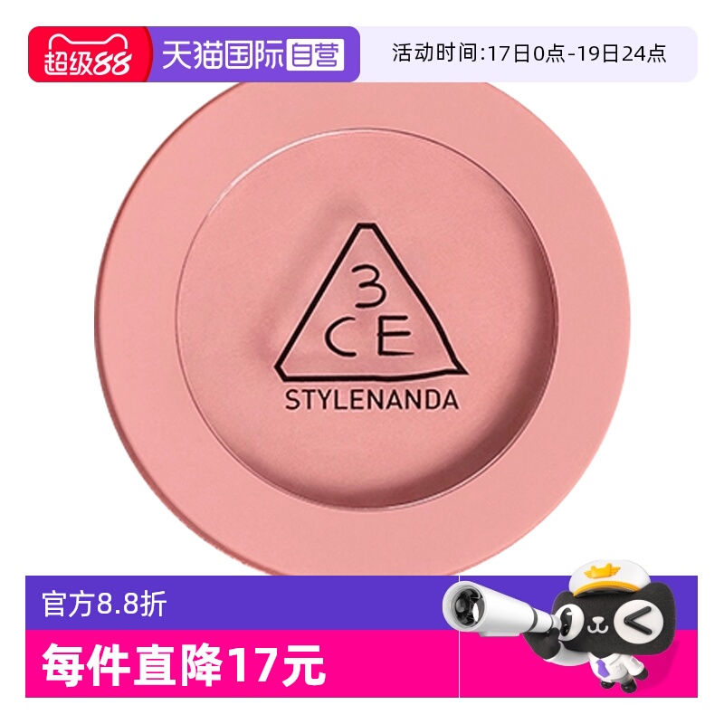 【自营】3CE/三熹玉单色腮红自然修容