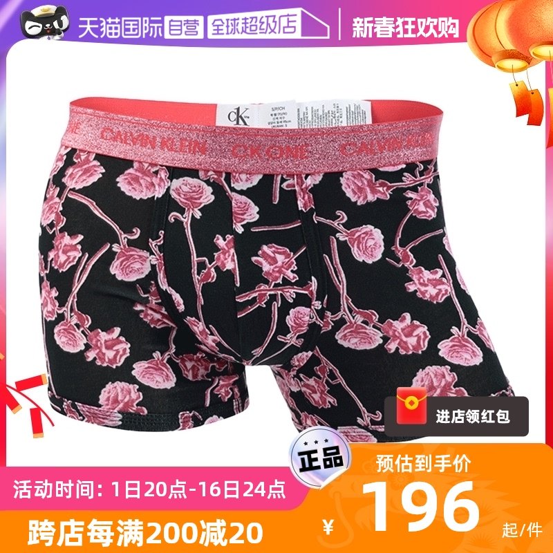 【自营】Calvin Klein/凯文克莱男士平角花内裤时尚潮流CK短裤