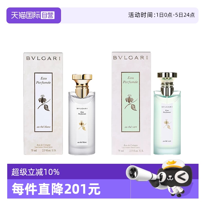 Bvlgari/宝格丽绿色经典古龙中性