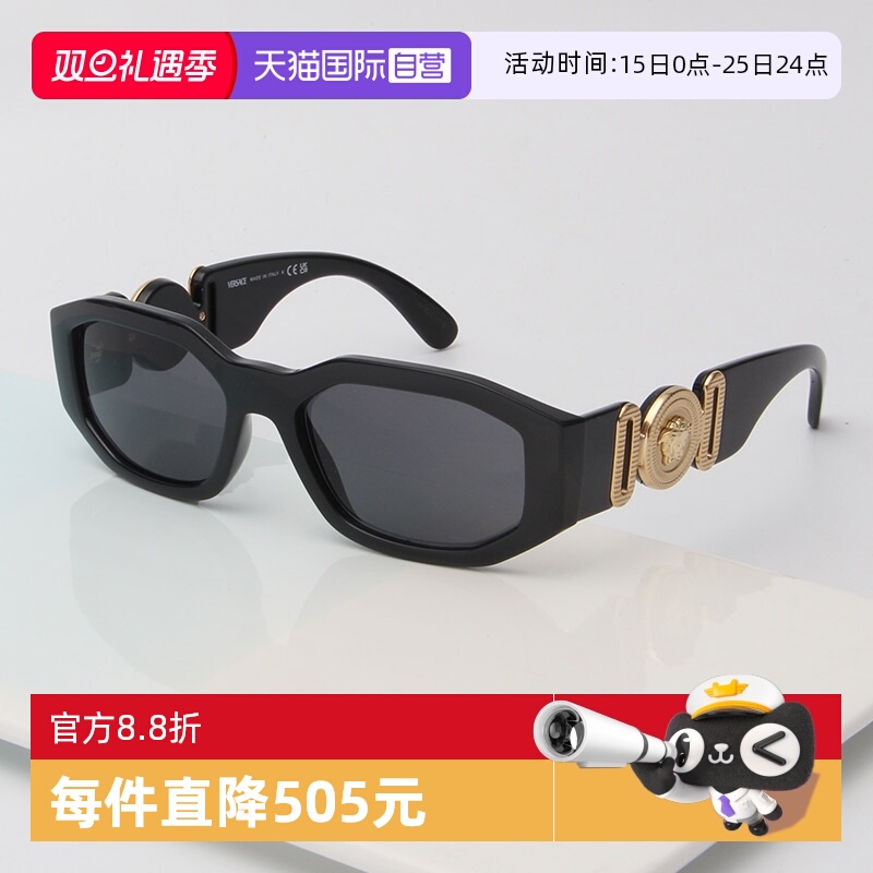 【自营】VERSACE范思哲墨镜女潮流前卫VE4361/F方形板材太阳镜男