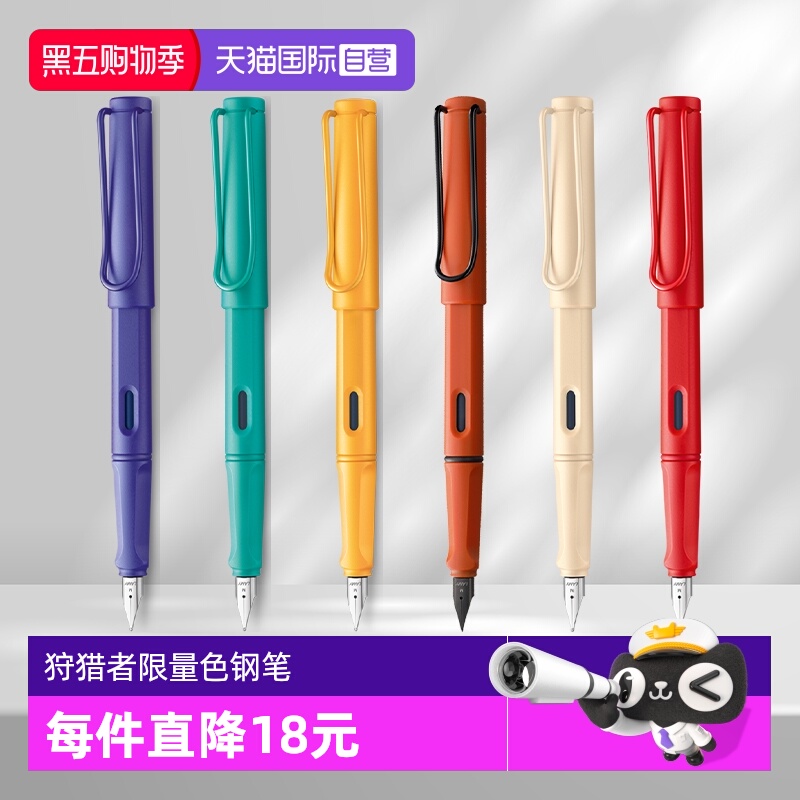 德国进口LAMY狩猎者钢笔磨砂材质