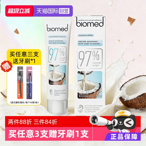 biomed亮白牙膏无氟清新口气