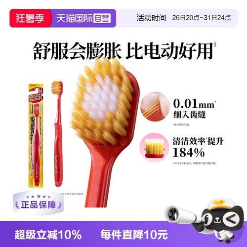 惠百施48孔软毛牙刷口腔清洁成人