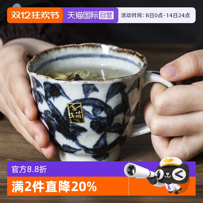 自营日本进口Bloom陶瓷马克杯