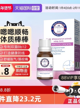 【自营】BIOAMICUS百适滴益生菌滴剂BB12双歧杆婴儿童呵护肠胃