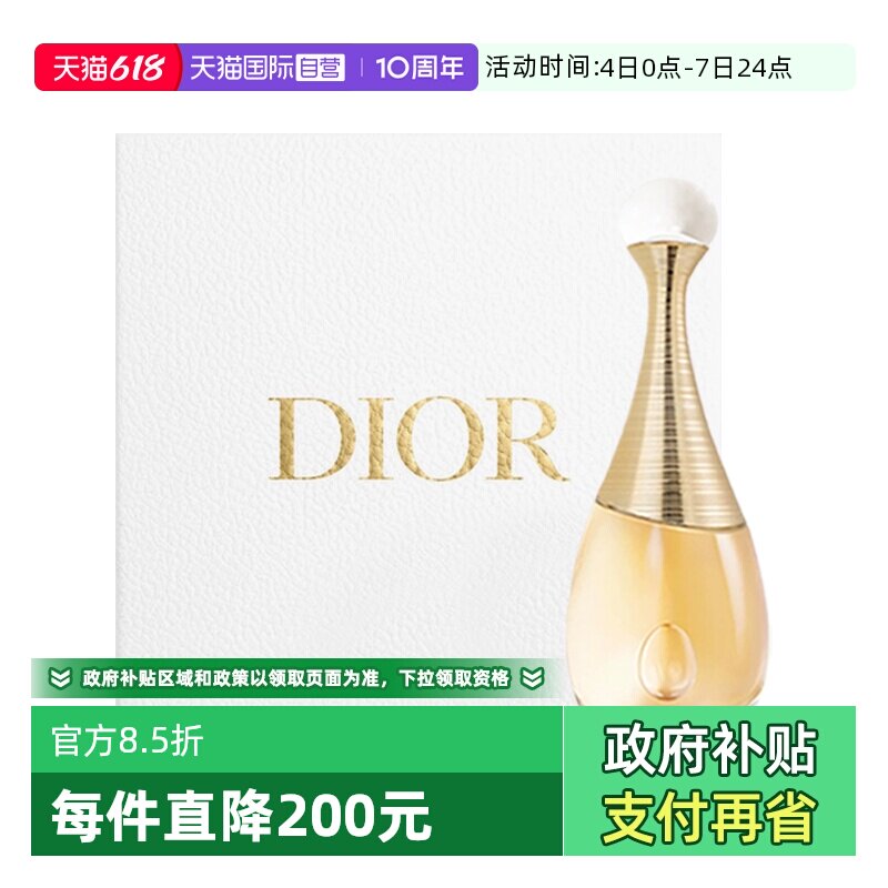 【自营】Dior/迪奥【520礼物】礼盒真我经典女士香水送女生