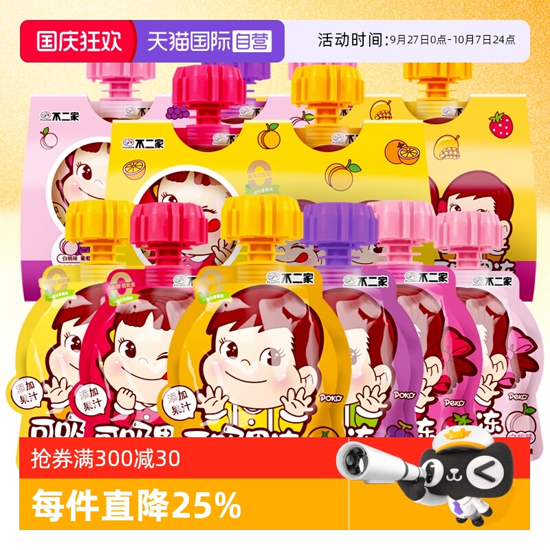 【自营】不二家可吸果冻3托6袋水果味果冻果汁儿童网红零食吸吸冻
