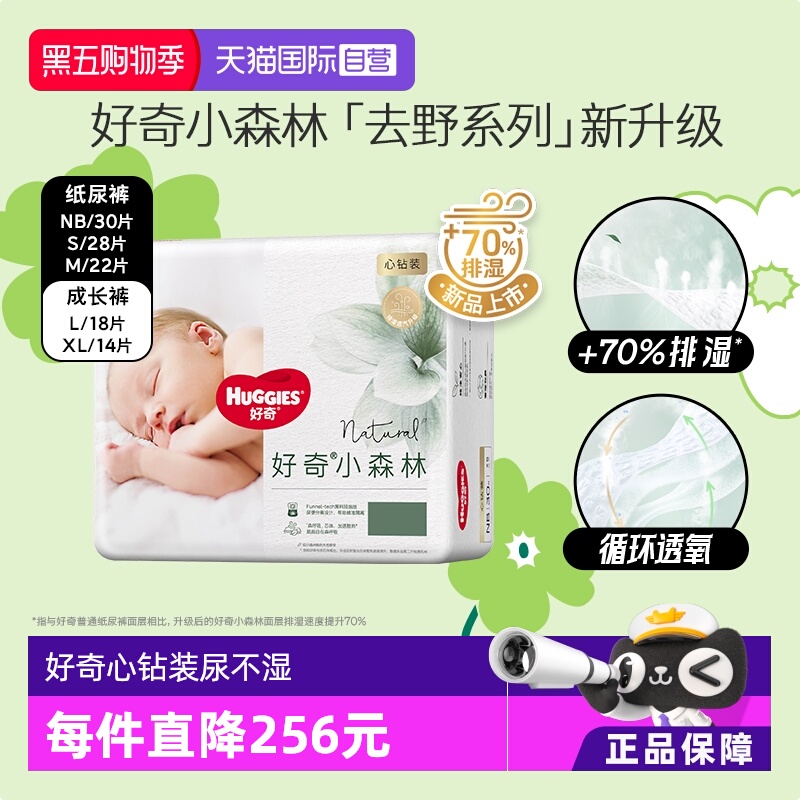 好奇心钻纸尿裤NB/S/M拉拉裤L/XL