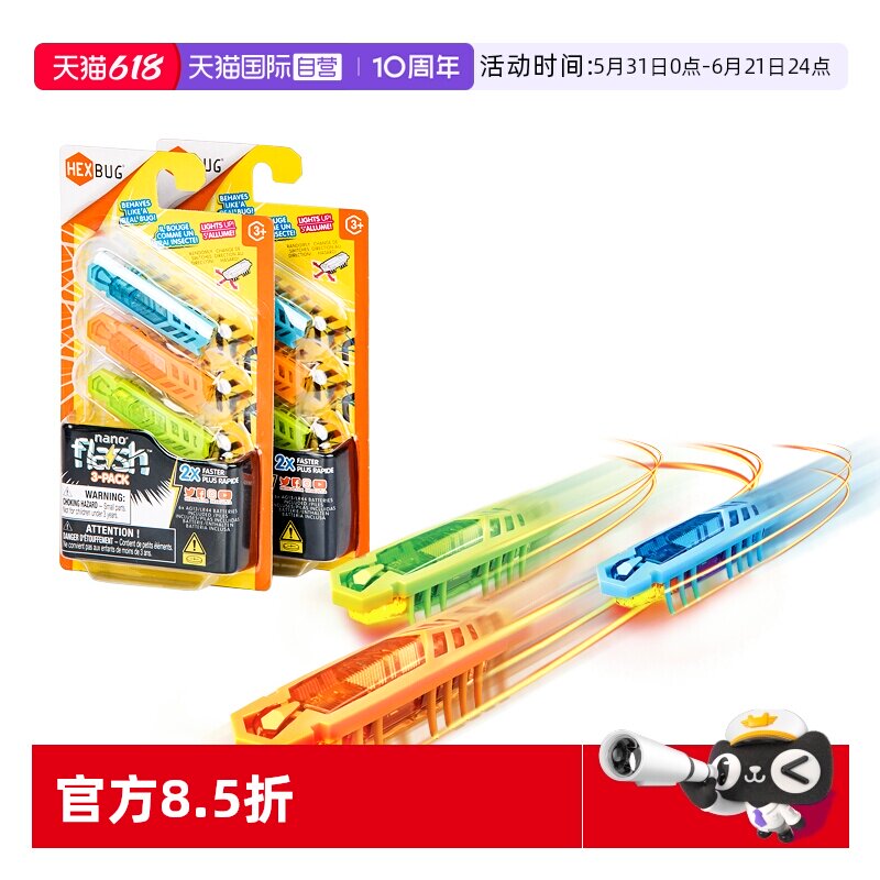 【自营】赫宝微型机器人电子宠物儿童礼物玩具-闪电纳诺虫3只装