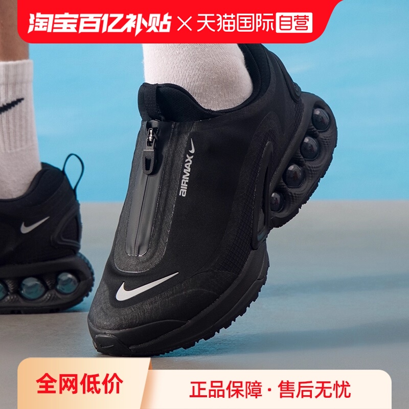 【自营】NIKE耐克男鞋AIR MAX DN ROAM运动休闲鞋HQ8605-001
