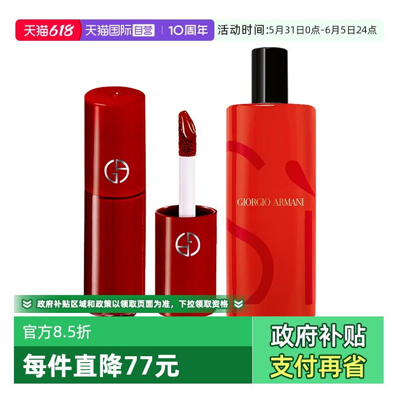【自营】GIORGIO ARMANI/阿玛尼红管丝绒唇釉206挚爱女士香水小样
