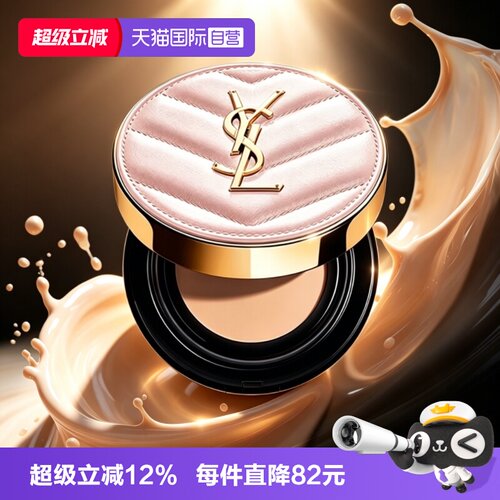 【自营】YSL/圣罗兰粉气垫B10#5g旅行装 粉底液遮瑕持久轻薄服帖