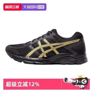 亚瑟士男子运动鞋 GEL CONTEND 男款 ASICS 4减震跑鞋 T8D4Q 自营