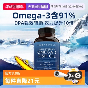 Viva美國(guó)進(jìn)口高純度rTG深海魚(yú)油DPA歐米伽3軟膠囊60粒 自營(yíng)