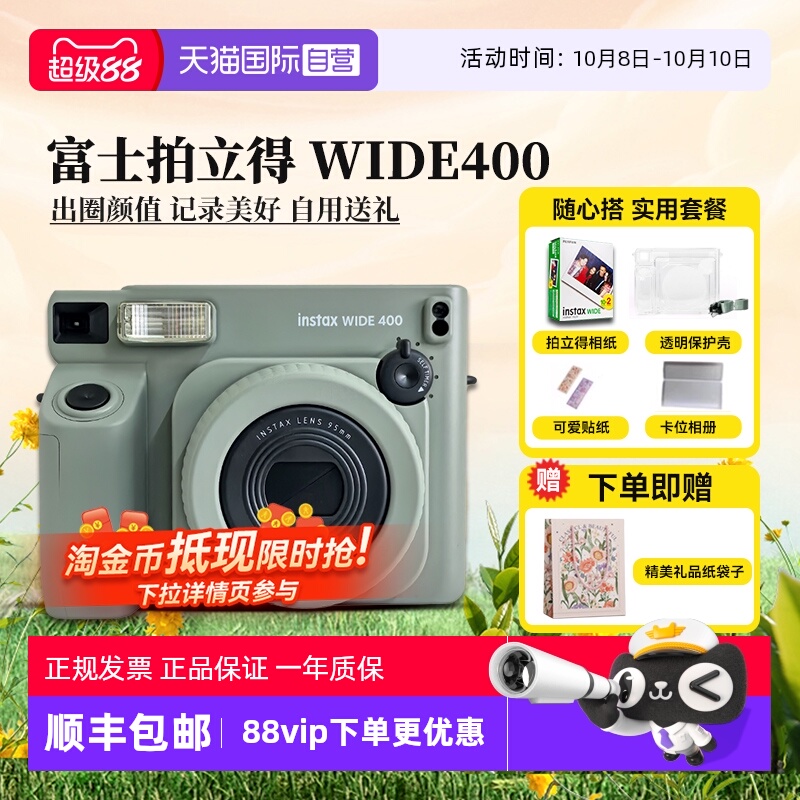 富士一次成像相机宽幅拍立得