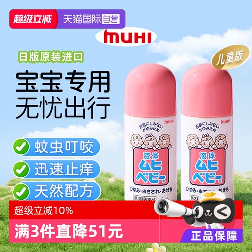 舒缓止痒，宝宝专用，轻松涂抹，消除红肿