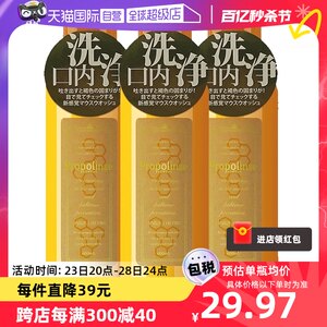 【自营】日本Propolinse比那氏蜂胶漱口水600ml*3清洁清新口气