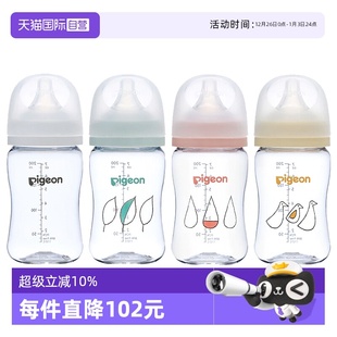 自营 新款 贝亲日本本土版 Ester 升级 第3代宽口母乳实感奶瓶T