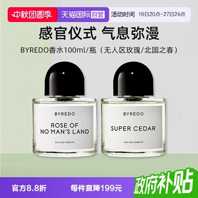 【自营】BYREDO/柏芮朵无人区玫瑰香水100ml无人之境北国之春香氛