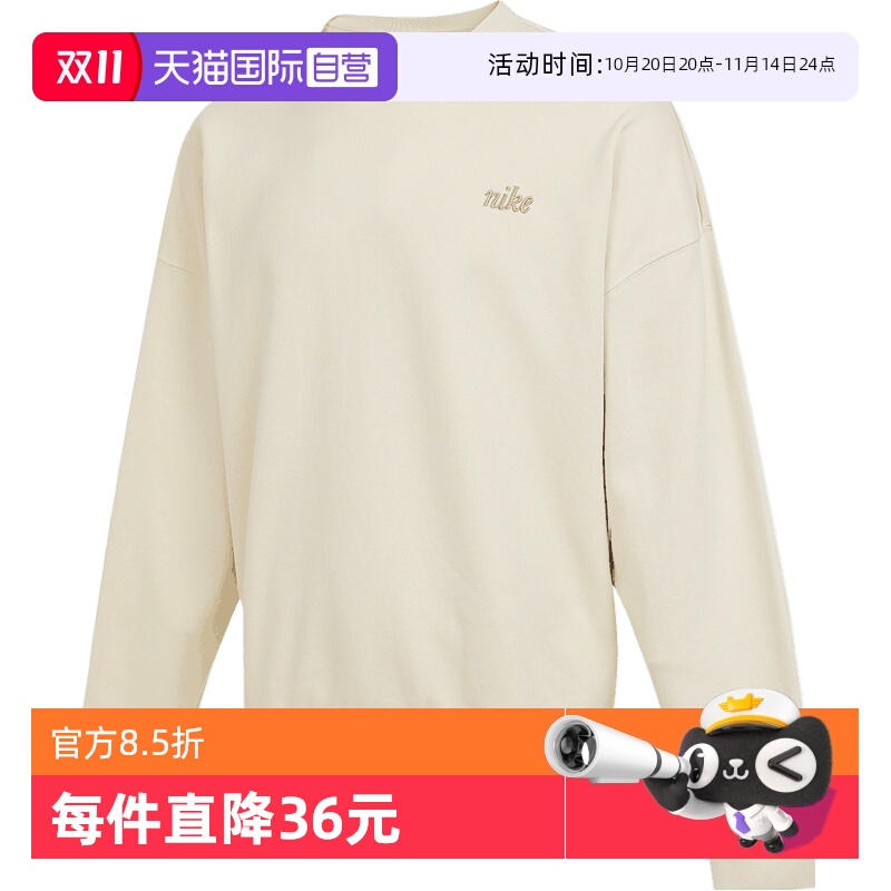 【自营】NIKE耐克男子CLUB OS CREW LBR无帽运动卫衣IB8360-229