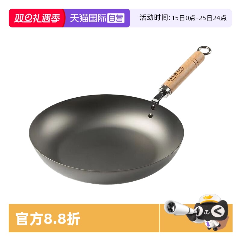 日本进口吉川COOK-PAL无涂层煎锅