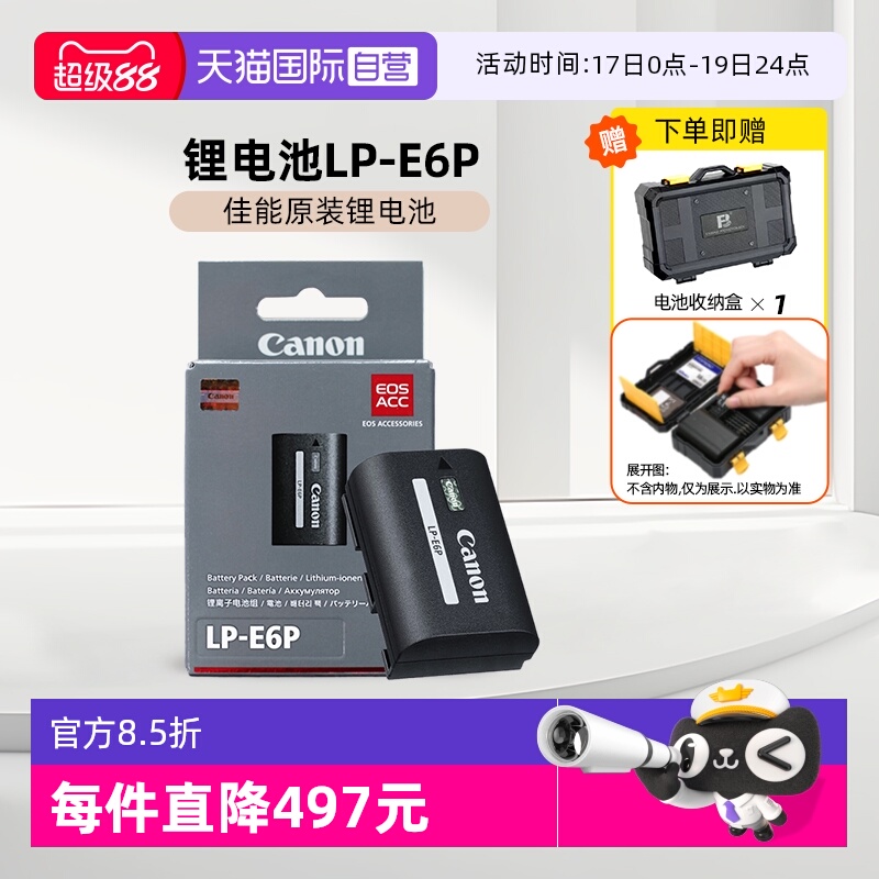 佳能原装LP-E6P锂电池E6NH升级