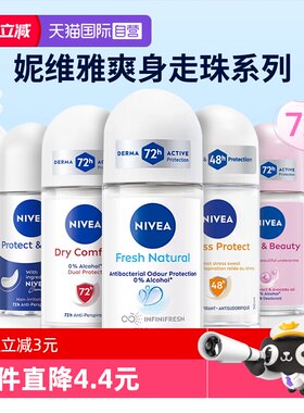 【自营】进口Nivea/妮维雅止汗露
