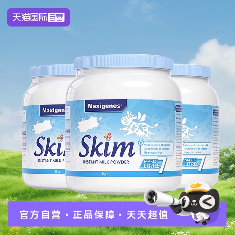 【自营】澳洲美可卓蓝胖子脱脂低脂牛奶粉老年高钙早餐蓝妹子3罐