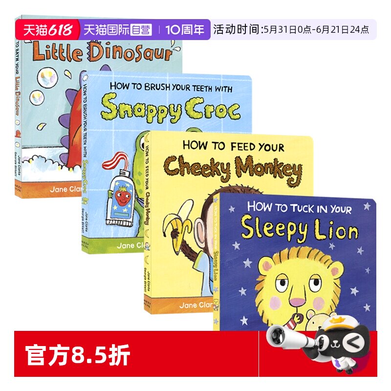 【自营】How to do Collection 幼儿生活习惯养成绘本 品行习惯管理  学刷牙学洗澡 儿童英语启蒙绘本 纸板书 英文原版进口图书
