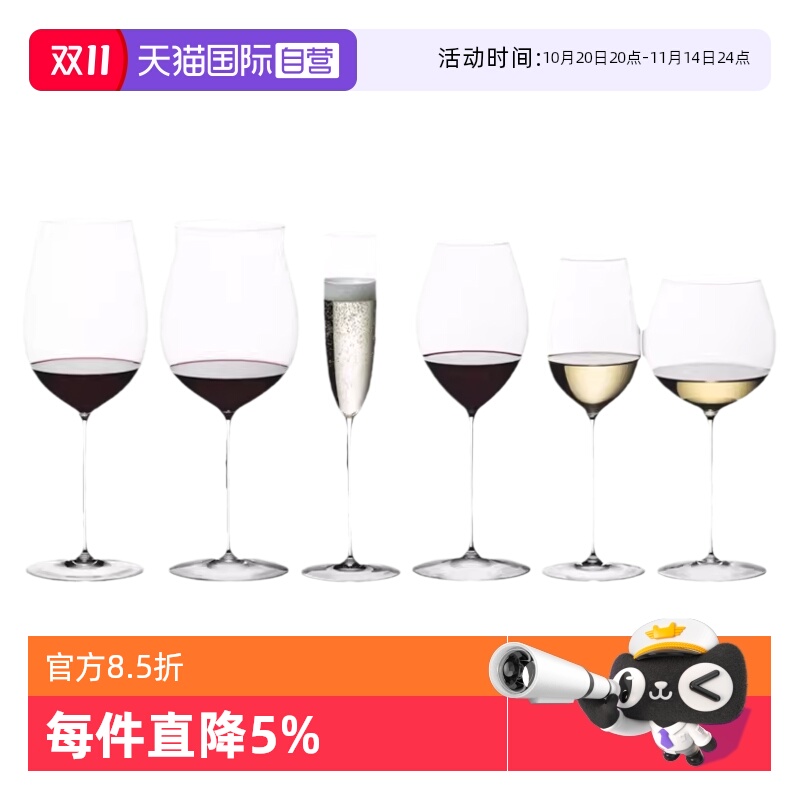 【自营】Riedel醴铎水晶红酒杯高脚杯品鉴杯高级葡萄酒杯进口