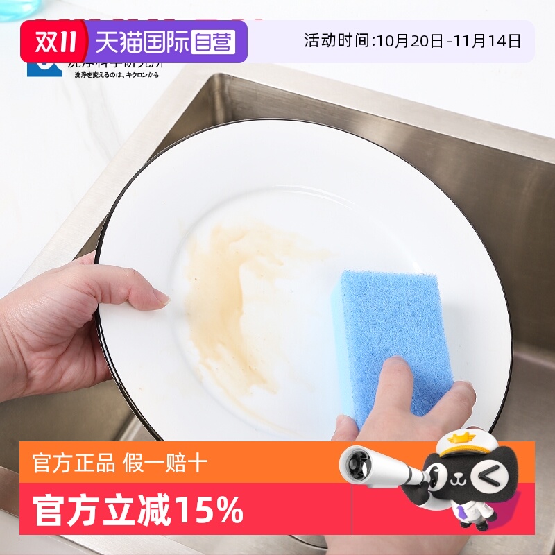 【自营】KIKULON/吉酷隆HEART HOME去污渍洗碗百洁布强净不留痕