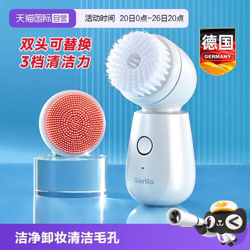 德国洗脸仪卸妆毛孔清洁神器