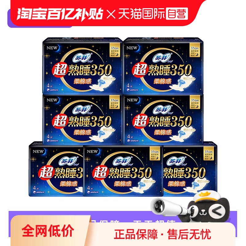 350mm4Ƭx7޸С Ӫշ˯350mmҹ28Ƭ޸/мѡ