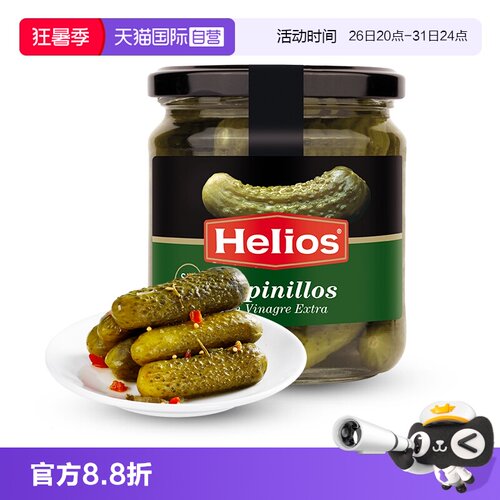 喜璐西班牙进口酸青瓜345g配菜