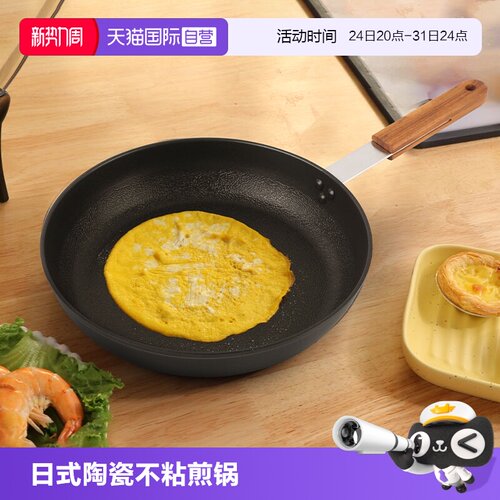 【自营】韩国kitchenart煎锅不粘锅日式不沾平底锅通用款家用煎锅
