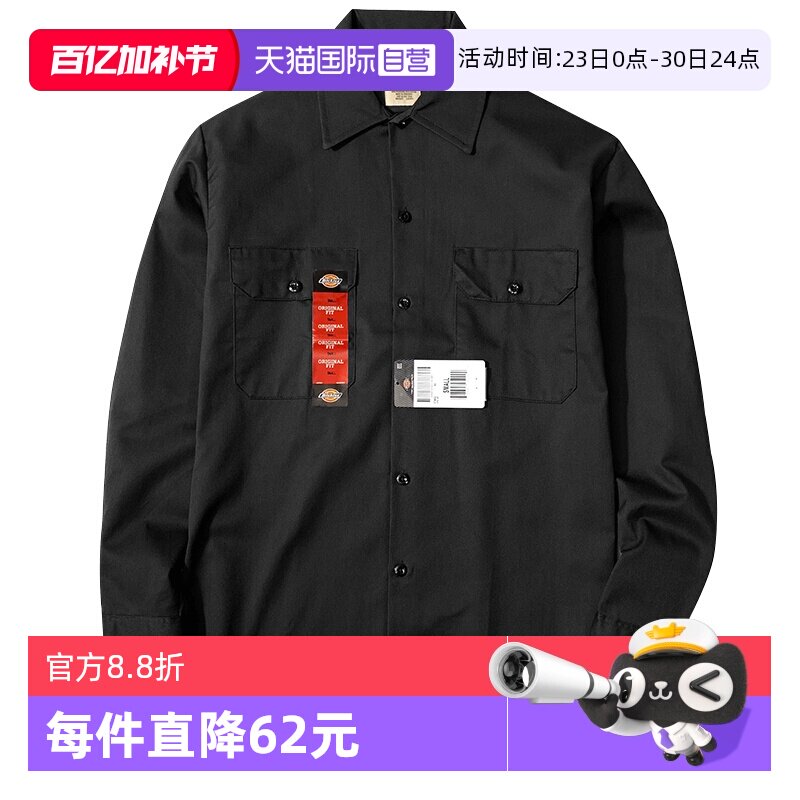 【自营】Dickies蒂克美式复古经典男士工装衬衫外套长袖衬衣上衣