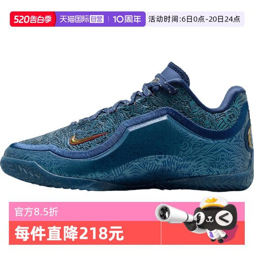 【自营】NIKE耐克大童LEBRON XXIII OFD运动训练篮球鞋IV4798-400